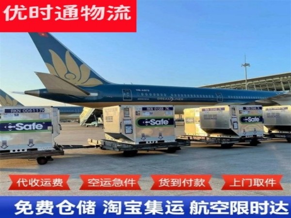 易县到意大利空运加急专线
